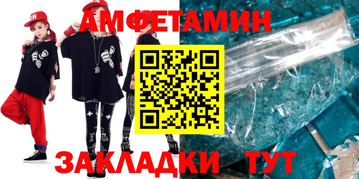 Курчатов  Амфетамин Розовый  Вход с VPN 