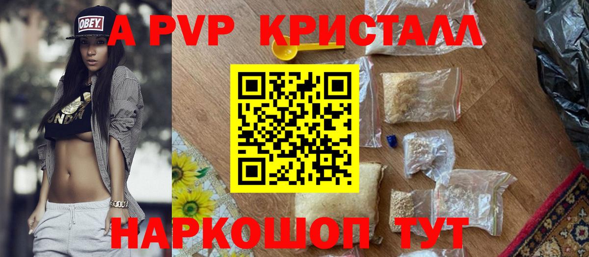 APVP мука Курчатов
