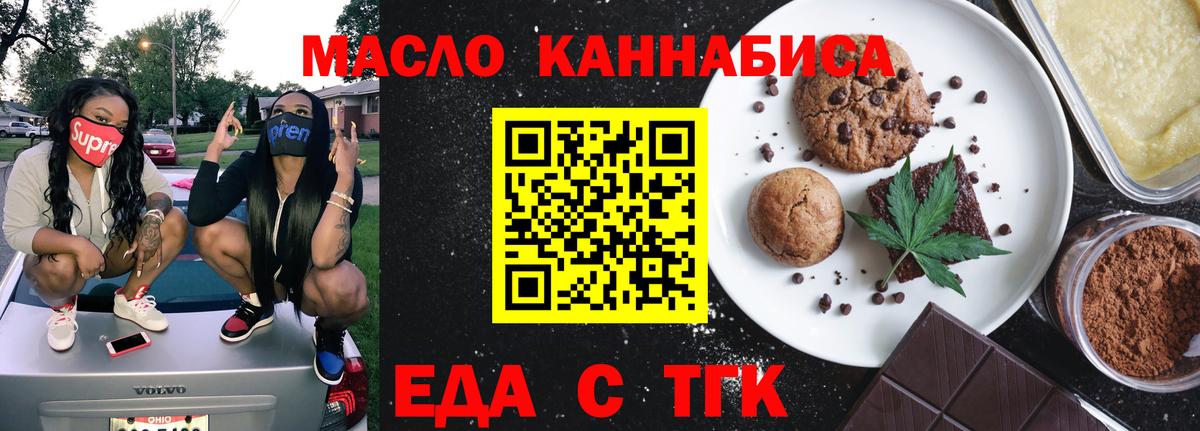 Canna-Cookies конопля  Вход с VPN  Курчатов 