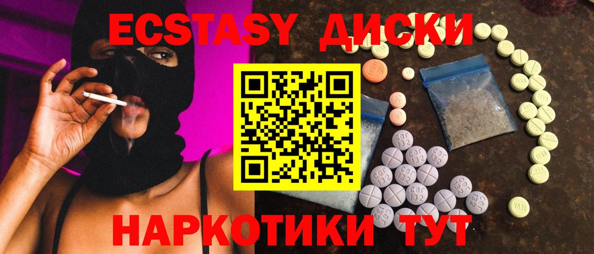 Экстази Punisher  Вход с VPN  закладки  Курчатов  дарк нет состав  Ecstasy mix 