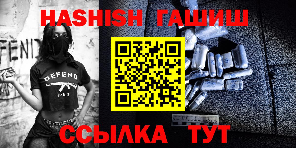 Кодеин  МДМА  Меф МЯУ МЯУ кристаллы  LSD-25  Курчатов  Бошки Шишки  КОКАИН  Вход с VPN  ГАШИШ 
