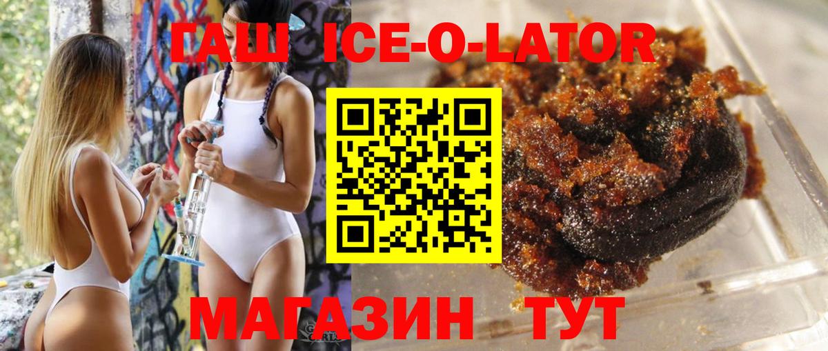 Гашиш Premium  ГАШ  Курчатов  Вход с VPN 