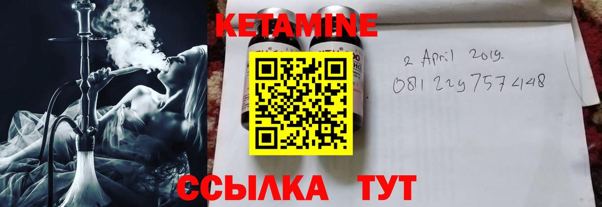 КЕТАМИН VHQ  Вход с VPN  Курчатов  КЕТАМИН VHQ 