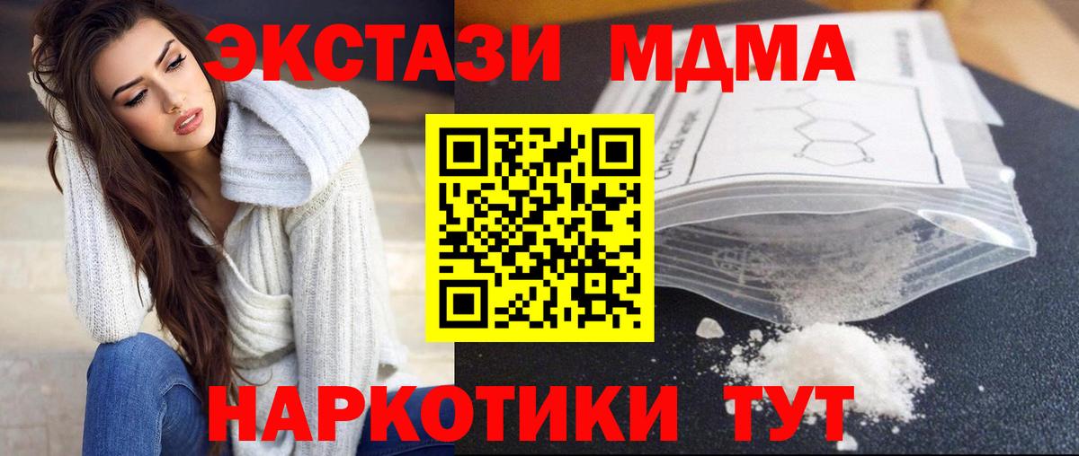 МДМА Molly Курчатов