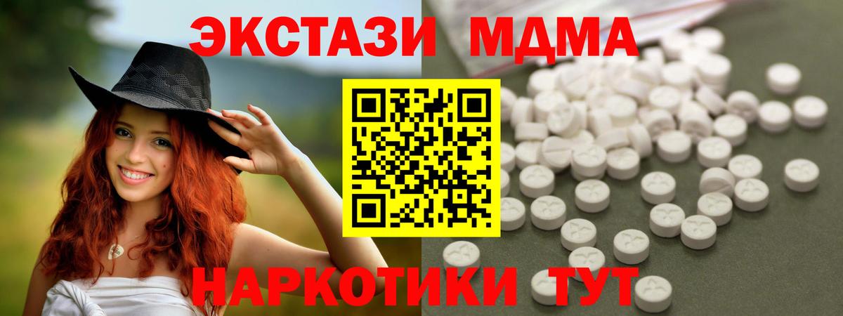 MDMA Molly  MDMA  Курчатов  МДМА VHQ  Вход с VPN 