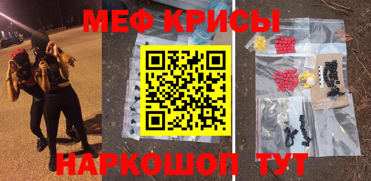Меф VHQ  МЯУ-МЯУ  Вход с VPN  Курчатов  МЯУ-МЯУ мука 