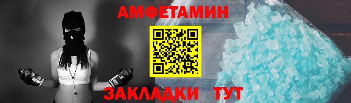 Первитин Декстрометамфетамин 99.9% Курчатов