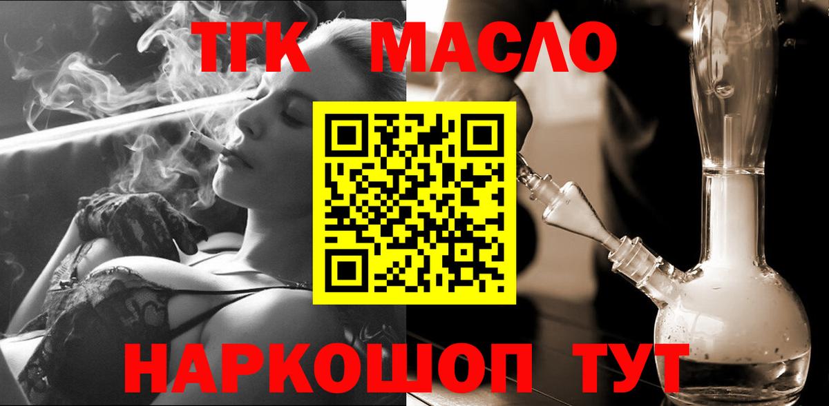 Дистиллят ТГК вейп Курчатов